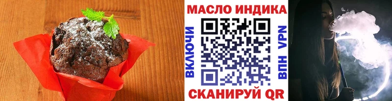 Печенье с ТГК марихуана  Старая Купавна 
