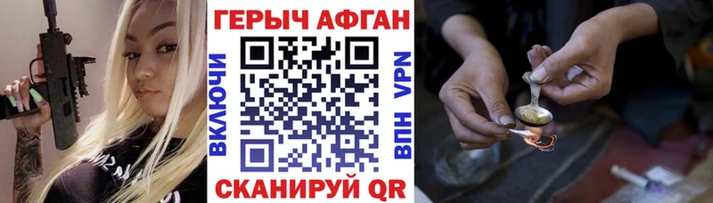 наркошоп  Старая Купавна  ГЕРОИН герыч 
