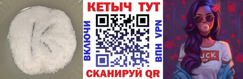 наркошоп  Старая Купавна  Кетамин VHQ 