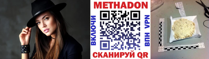 Метадон белоснежный  Старая Купавна 